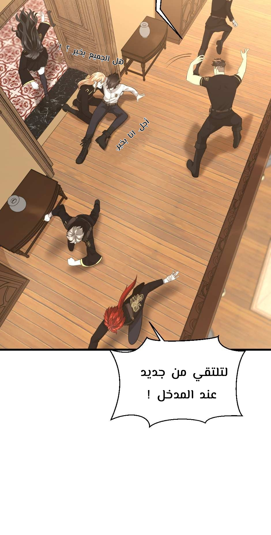 Read the beginning after the end AR Manga Online
