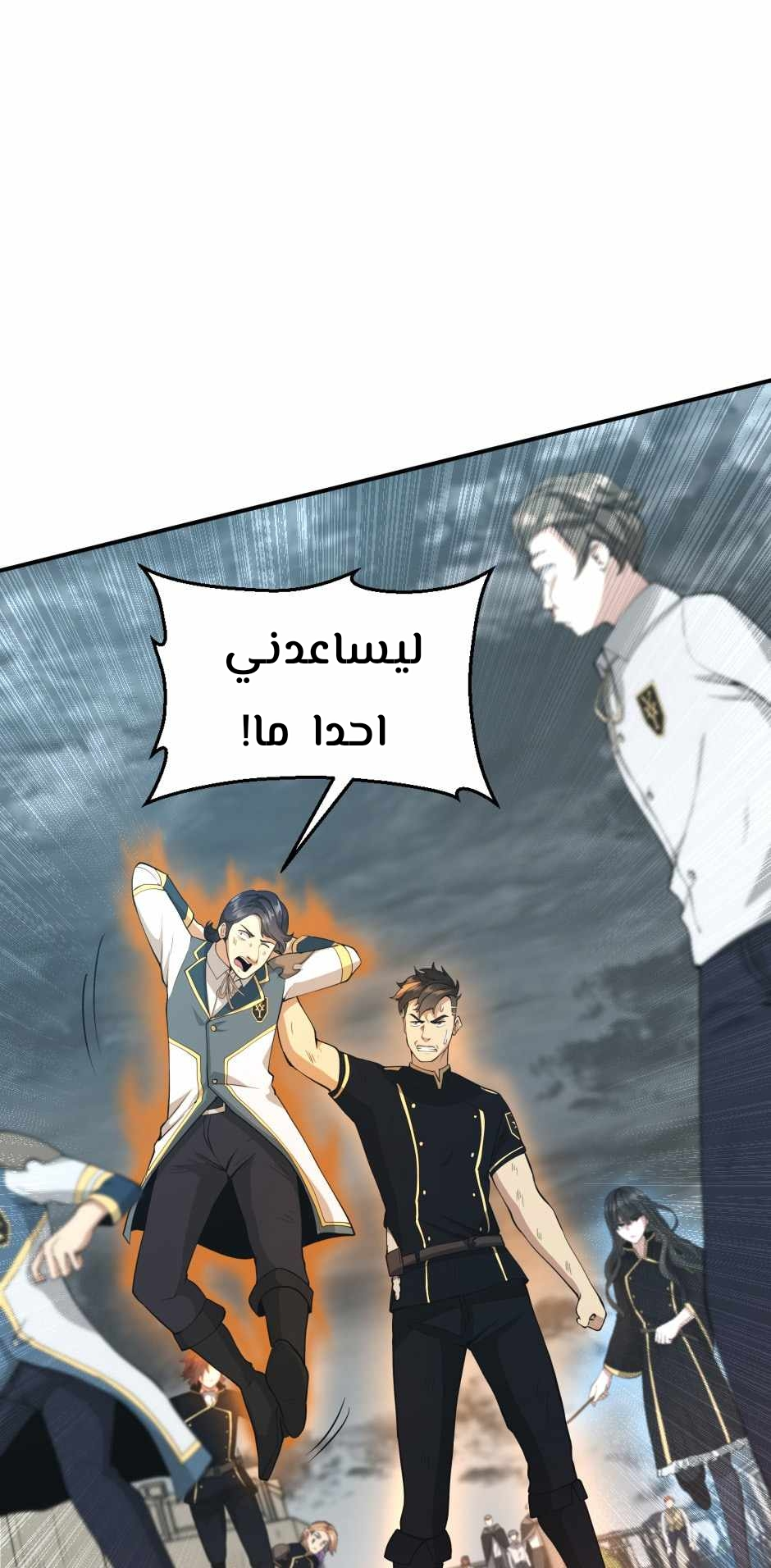 Read the beginning after the end AR Manga Online