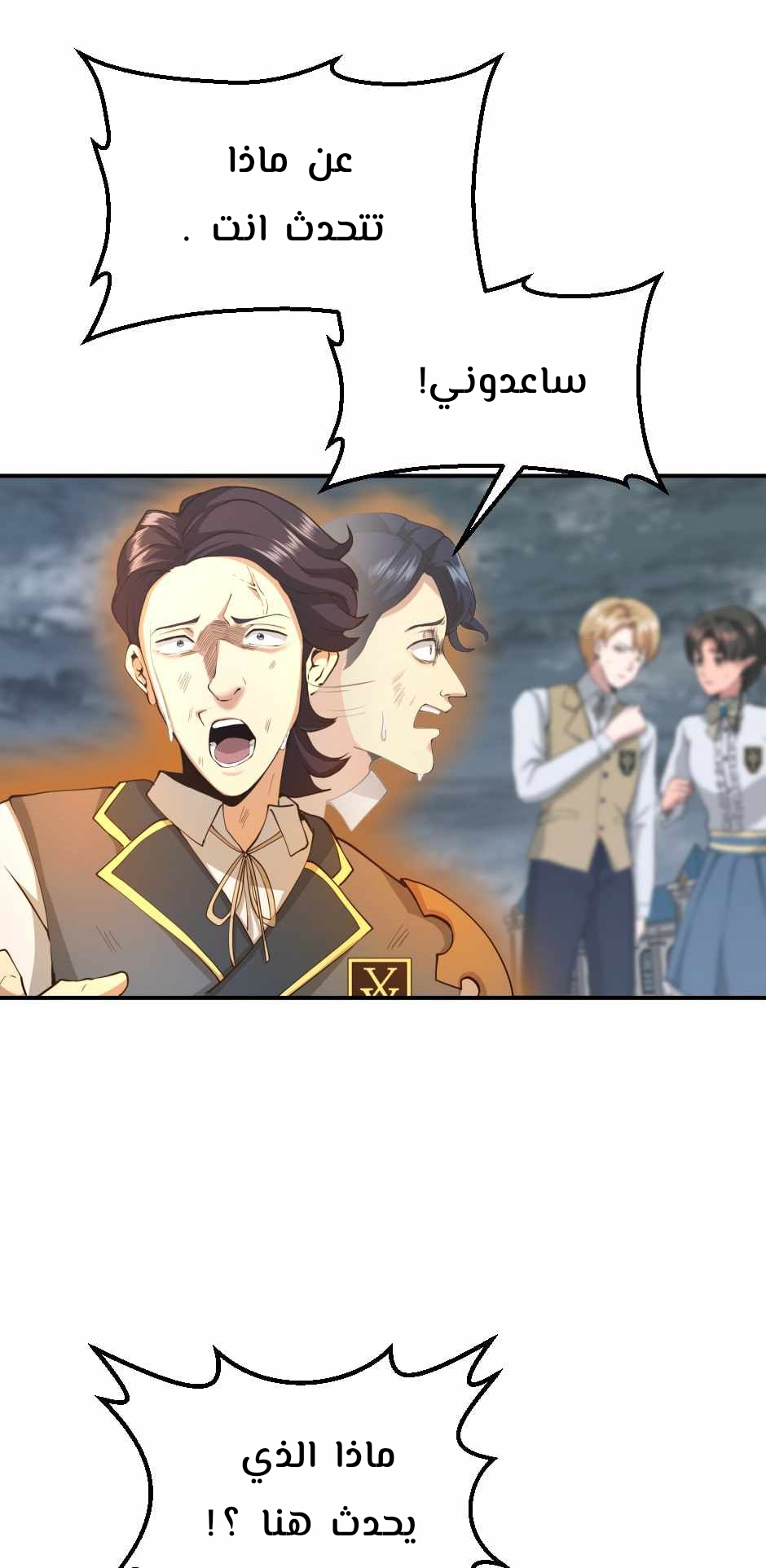 Read the beginning after the end AR Manga Online