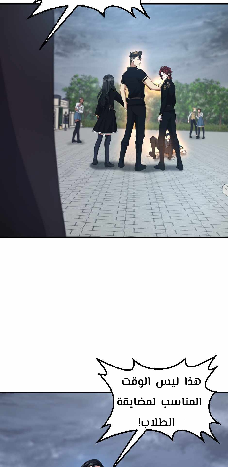 Read the beginning after the end AR Manga Online