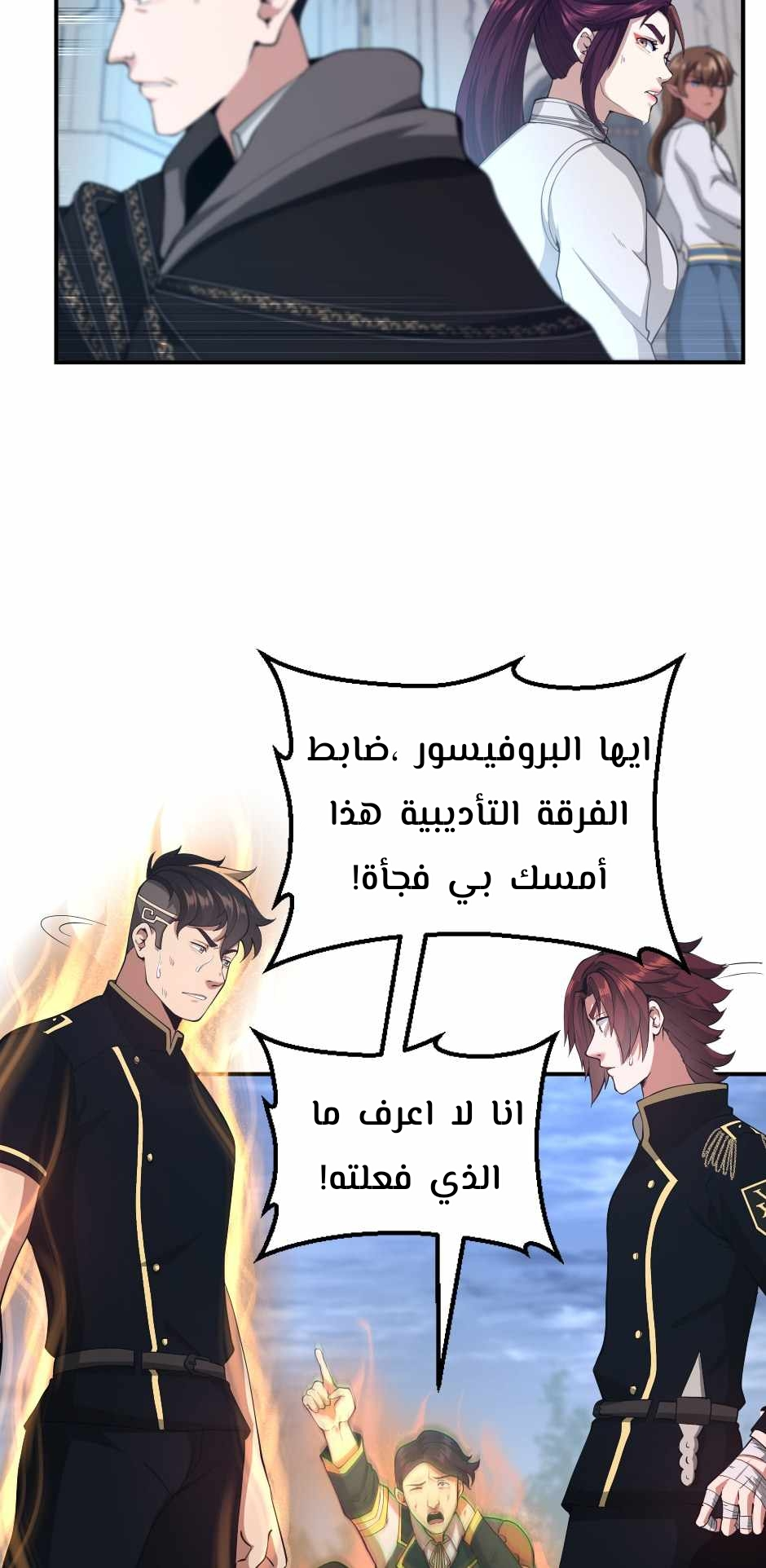 Read the beginning after the end AR Manga Online