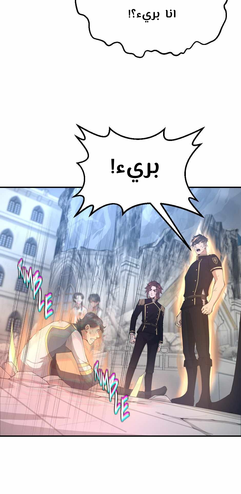 Read the beginning after the end AR Manga Online
