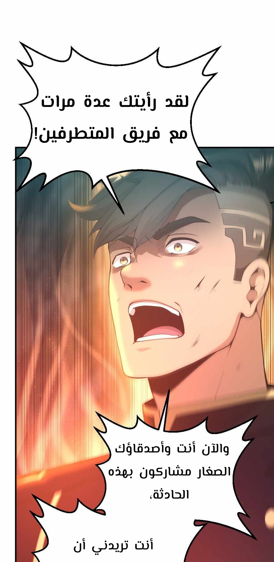 Read the beginning after the end AR Manga Online