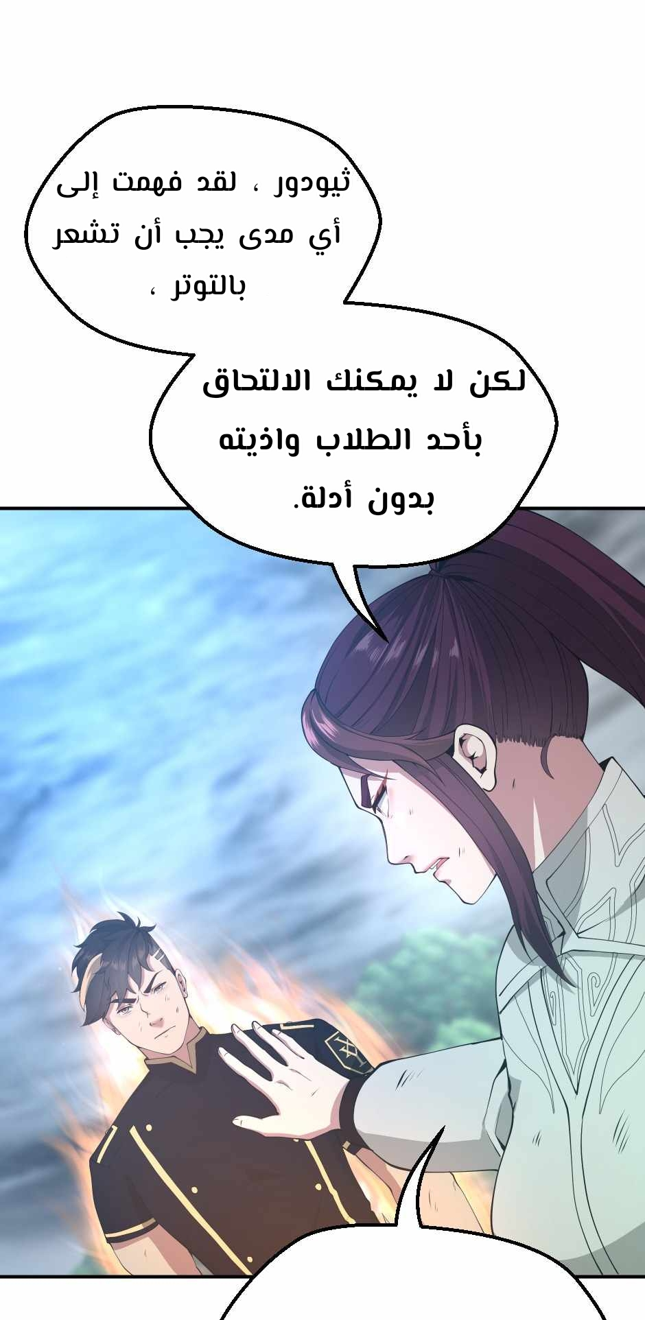 Read the beginning after the end AR Manga Online