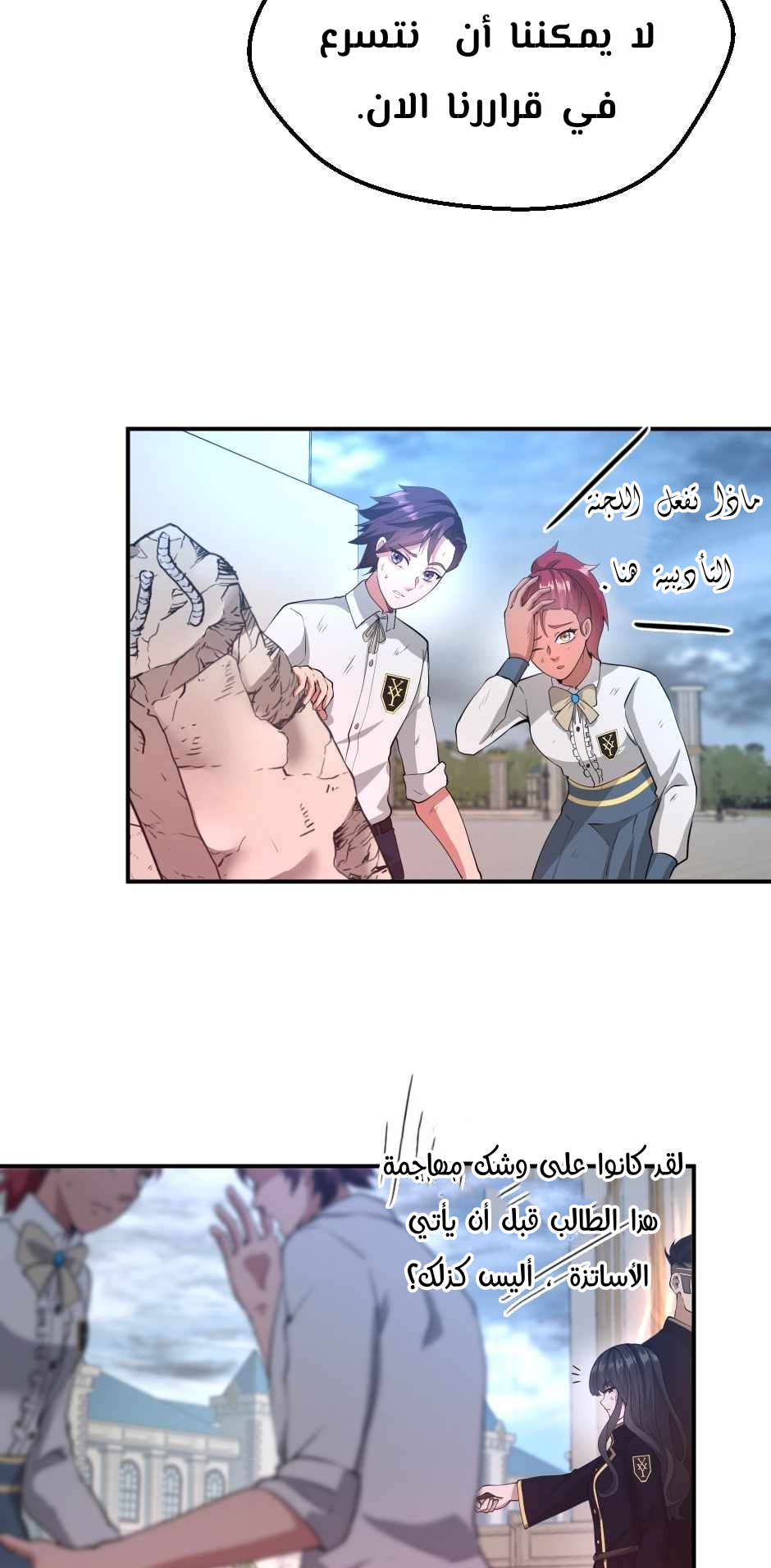 Read the beginning after the end AR Manga Online
