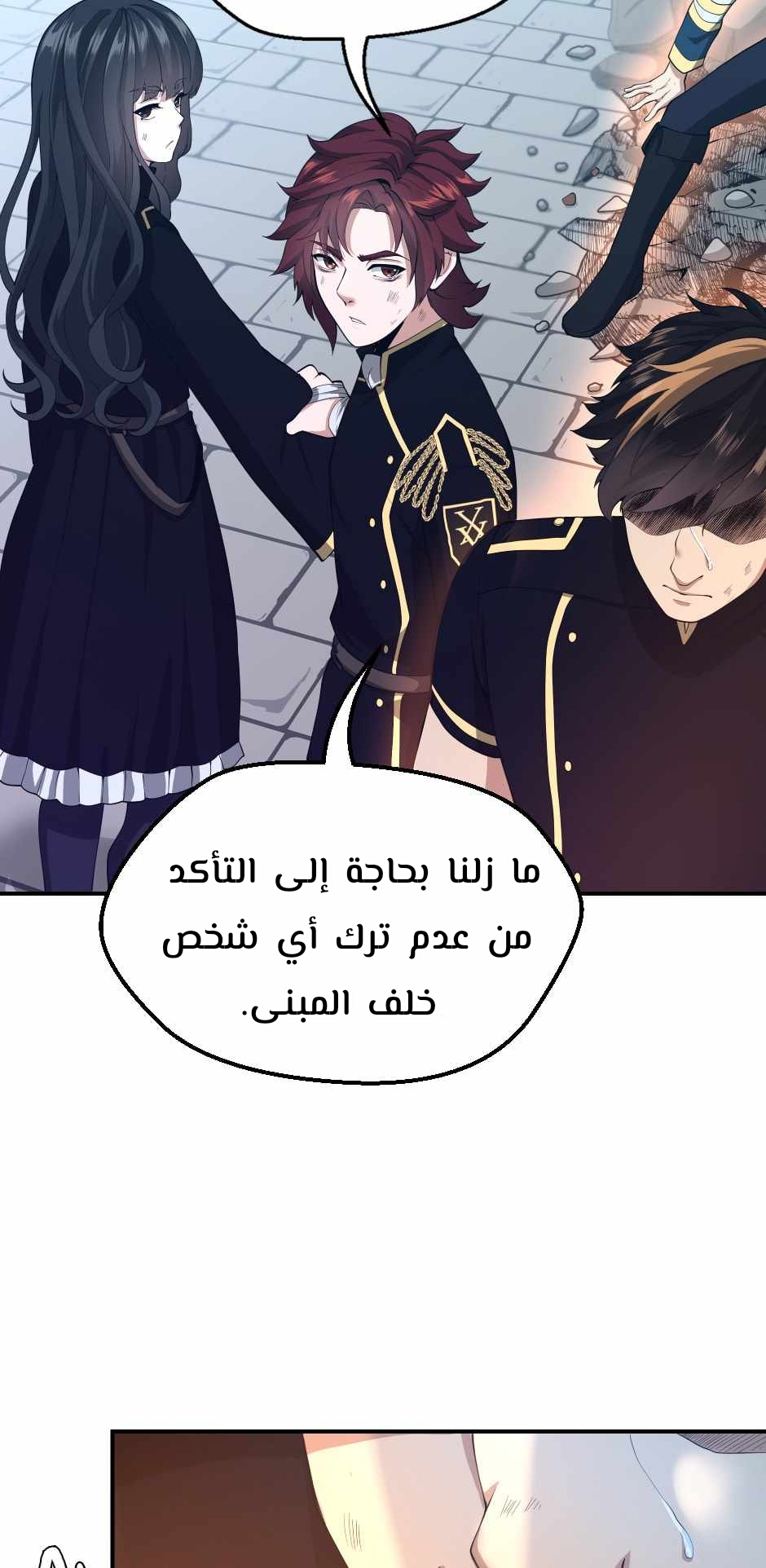 Read the beginning after the end AR Manga Online