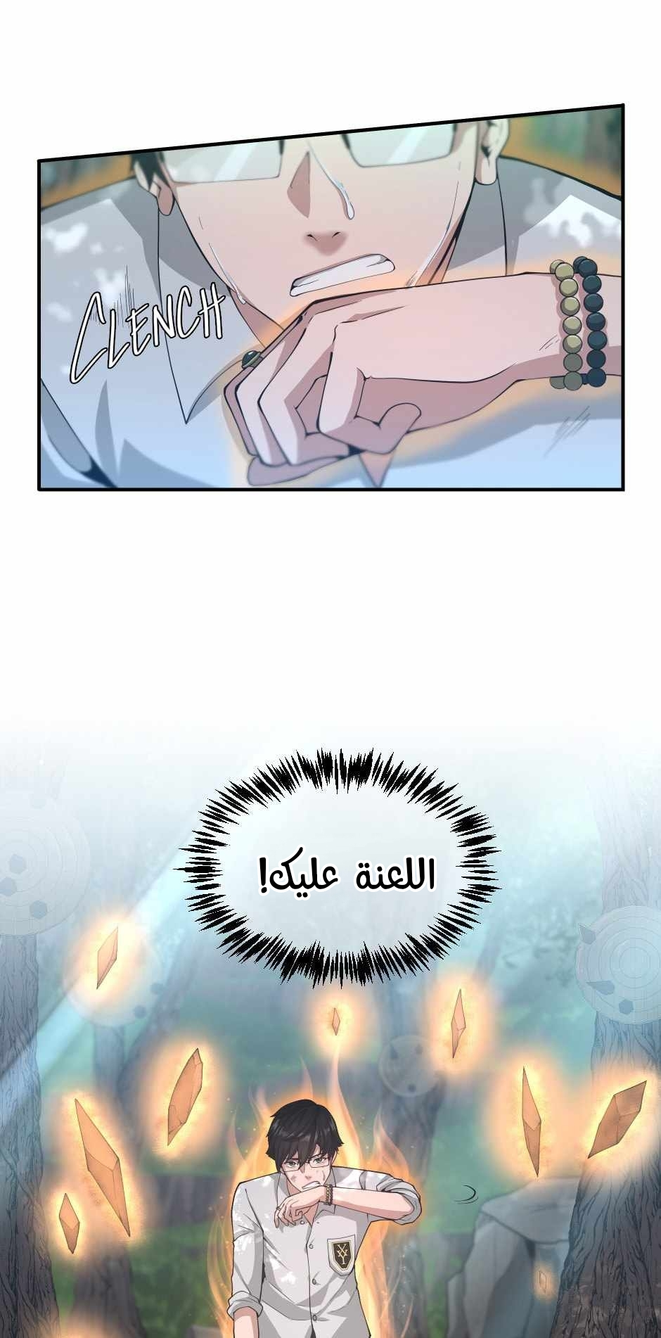 Read the beginning after the end AR Manga Online