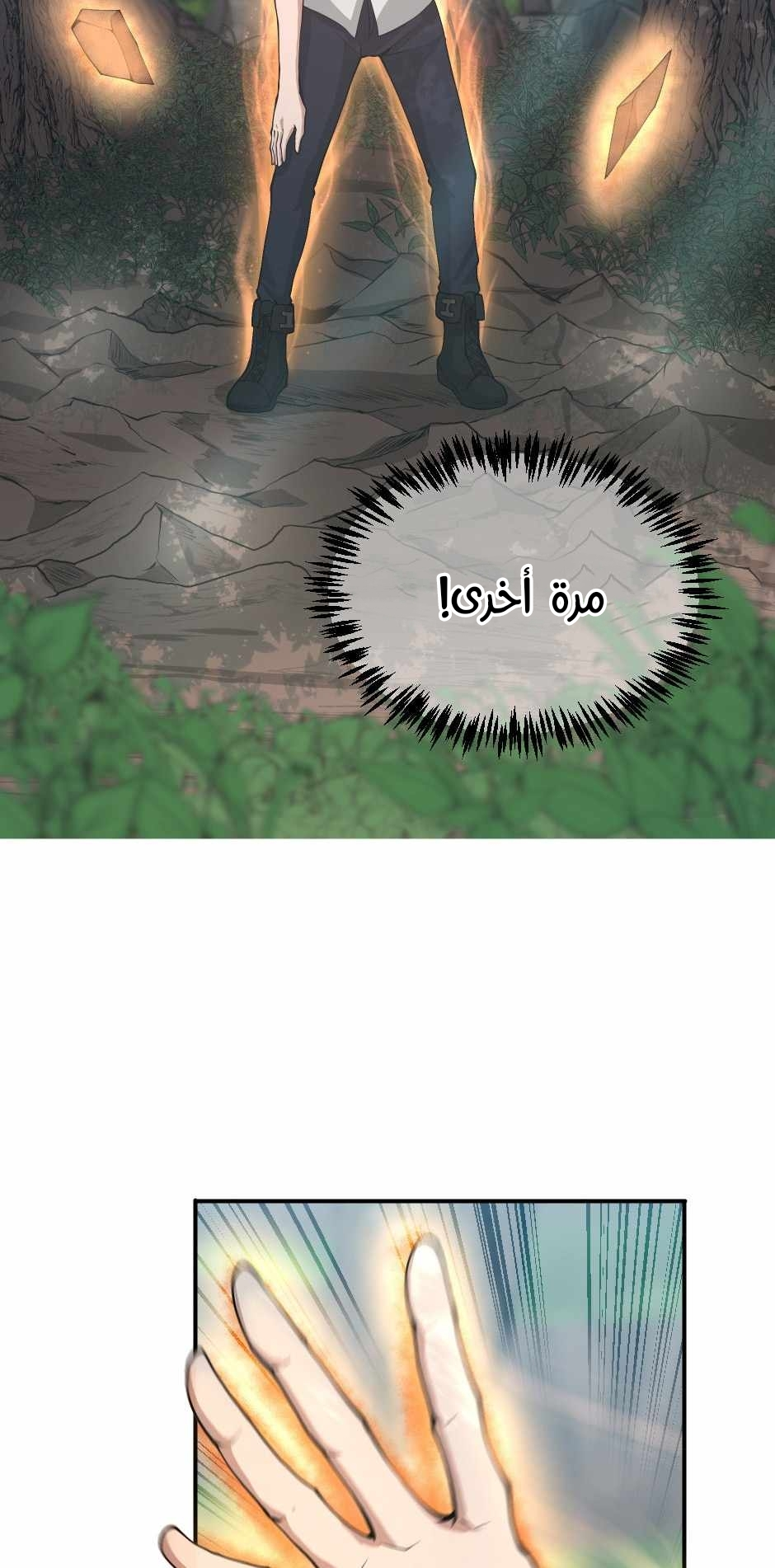 Read the beginning after the end AR Manga Online