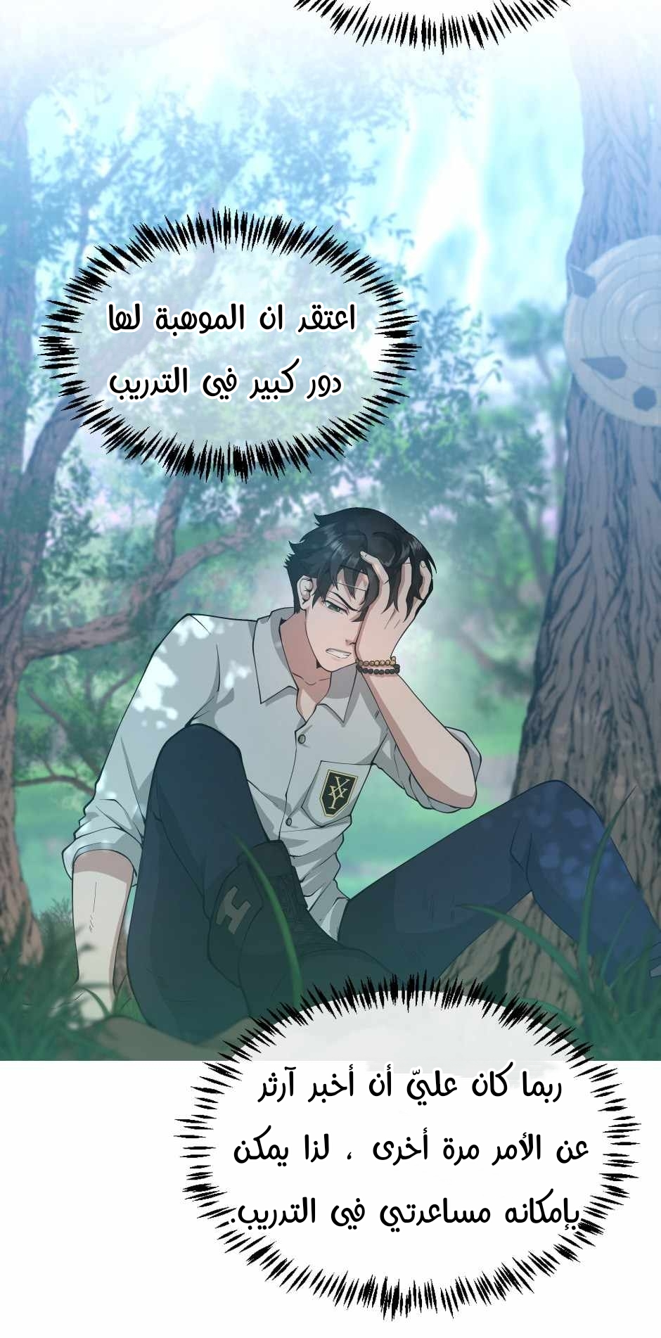 Read the beginning after the end AR Manga Online