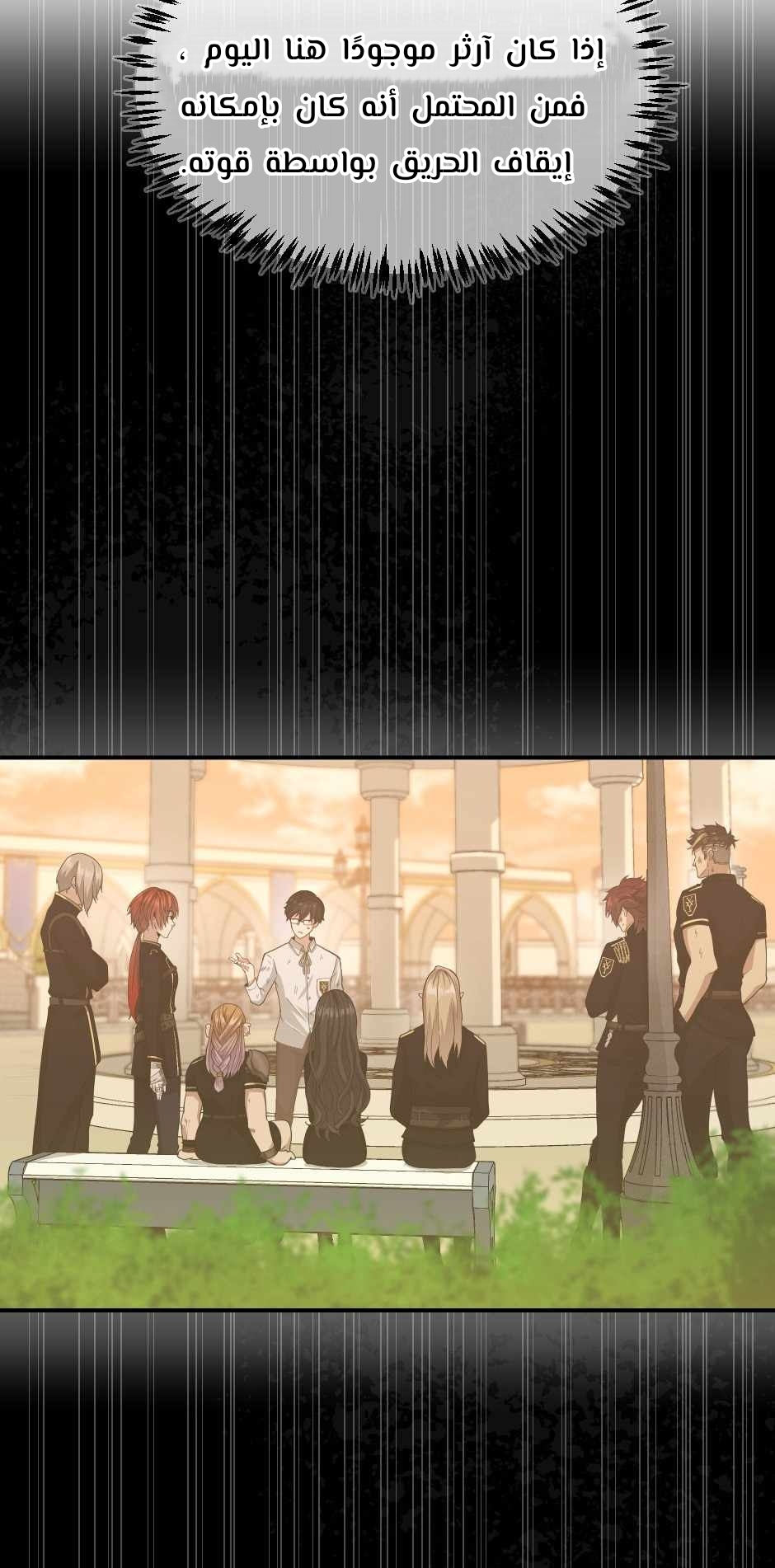 Read the beginning after the end AR Manga Online