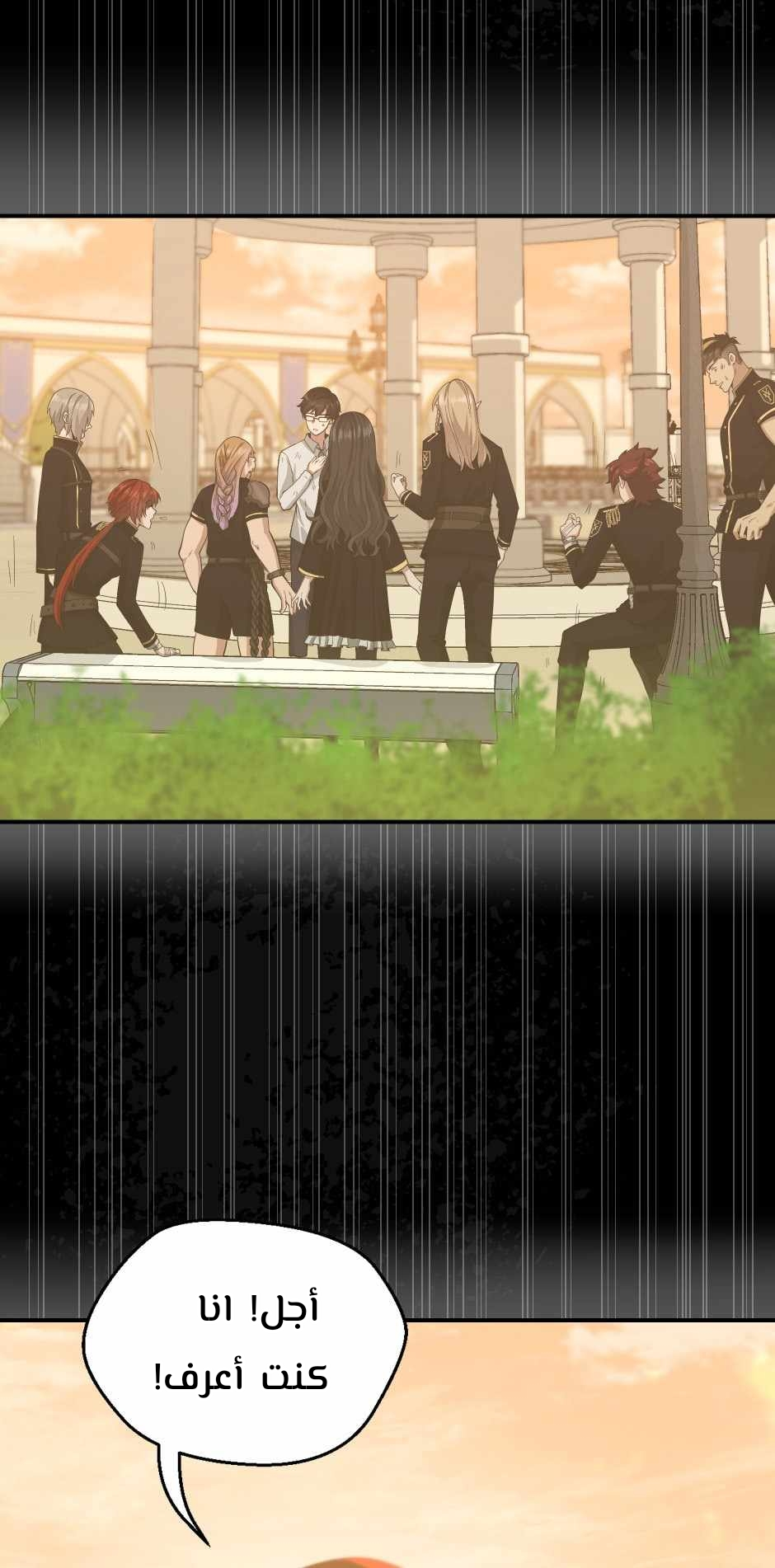 Read the beginning after the end AR Manga Online