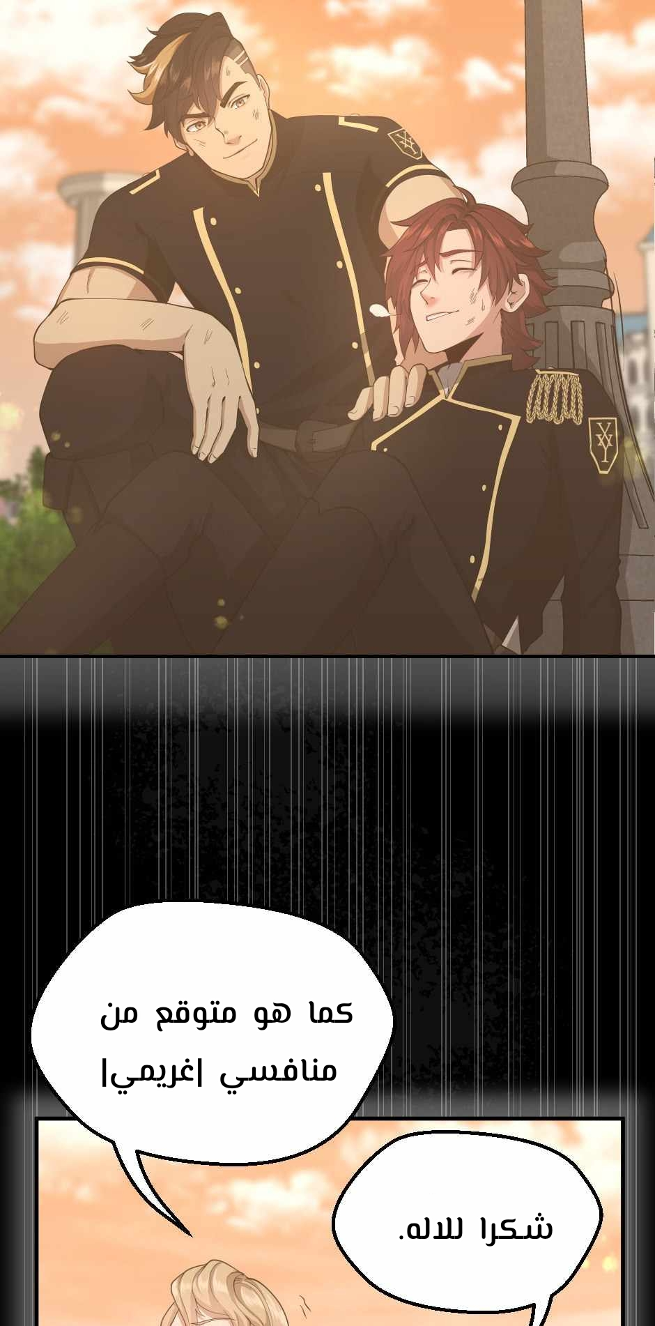 Read the beginning after the end AR Manga Online