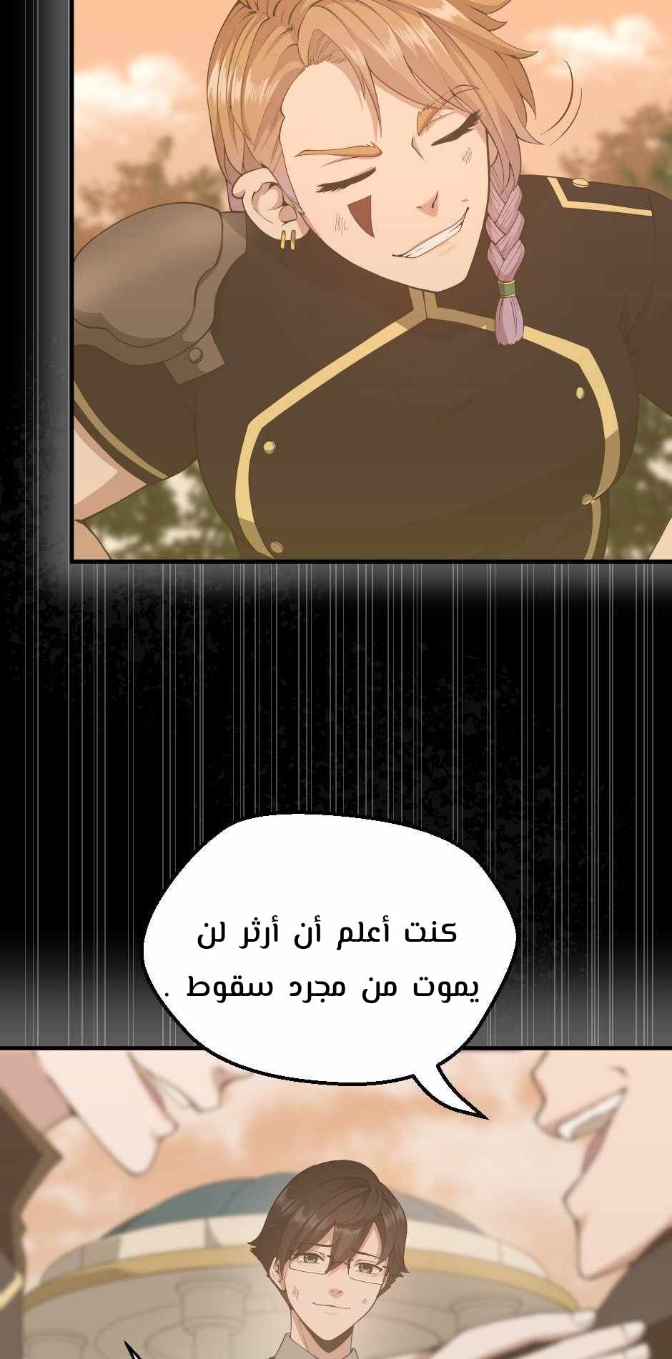 Read the beginning after the end AR Manga Online