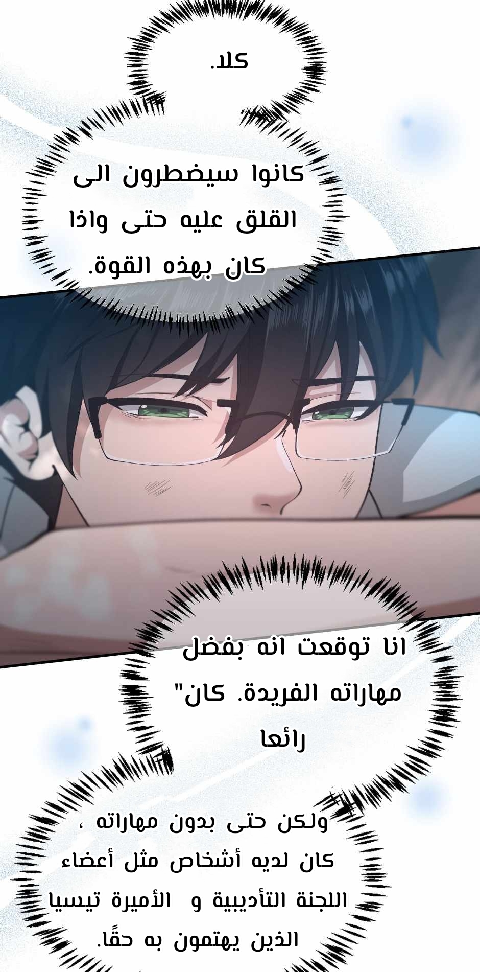 Read the beginning after the end AR Manga Online