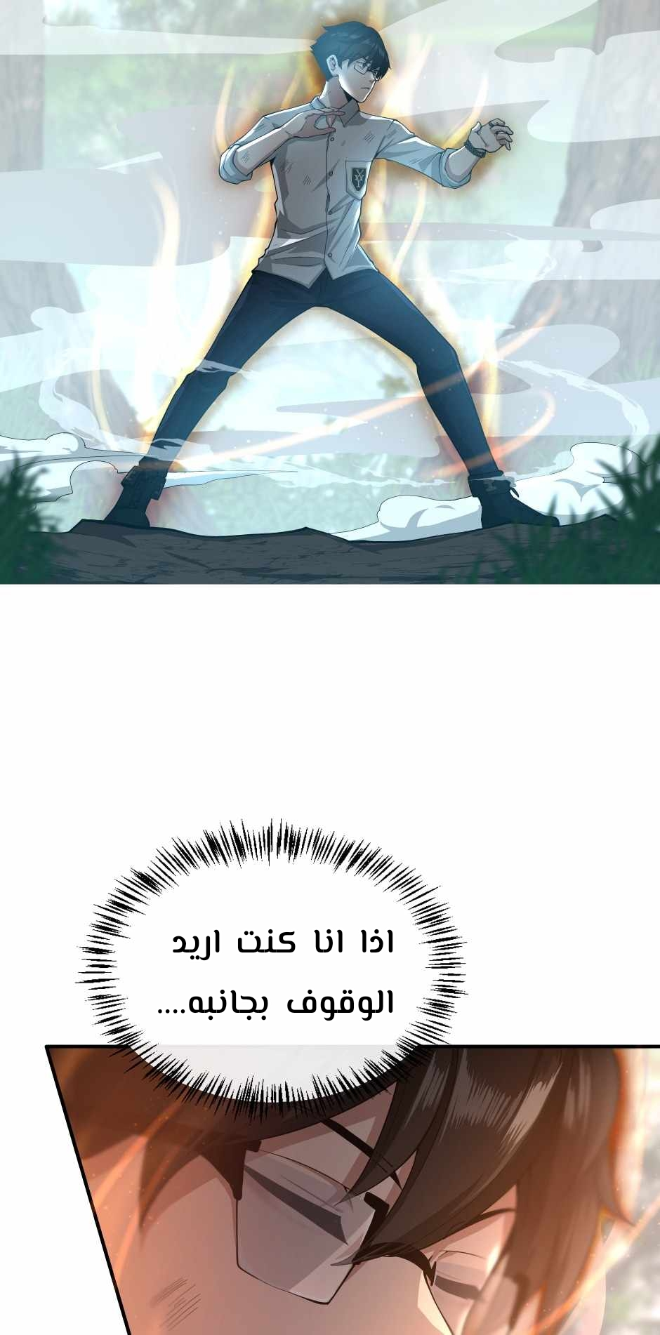 Read the beginning after the end AR Manga Online
