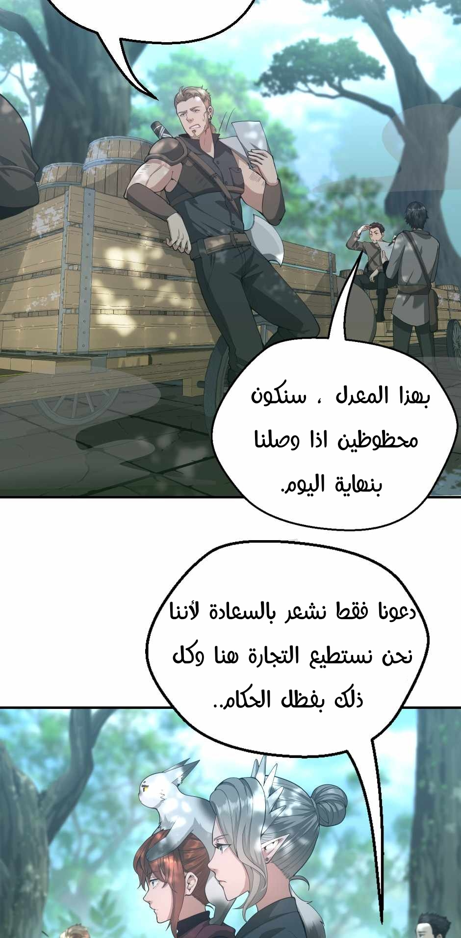 Read the beginning after the end AR Manga Online