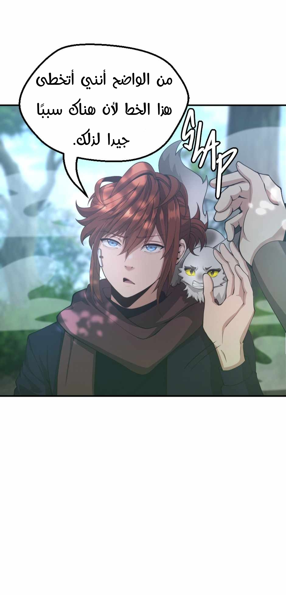 Read the beginning after the end AR Manga Online