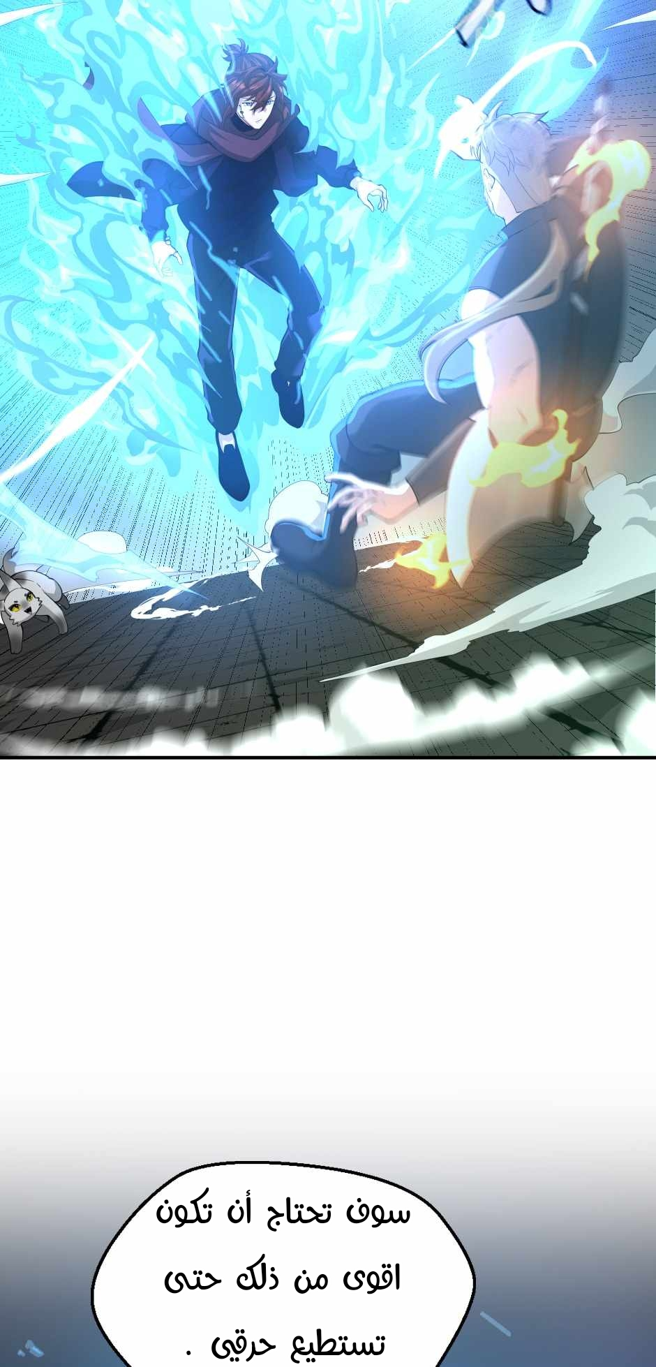 Read the beginning after the end AR Manga Online