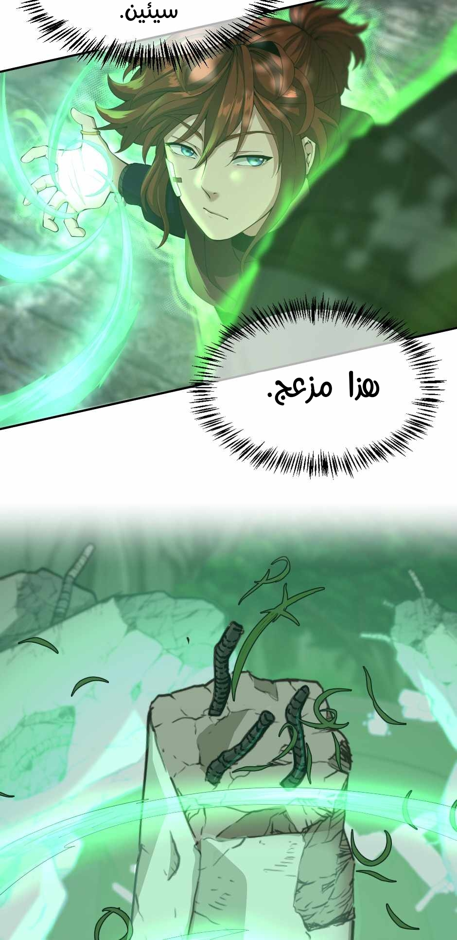 Read the beginning after the end AR Manga Online