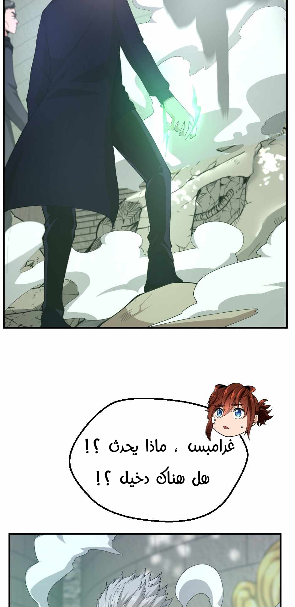 Read the beginning after the end AR Manga Online