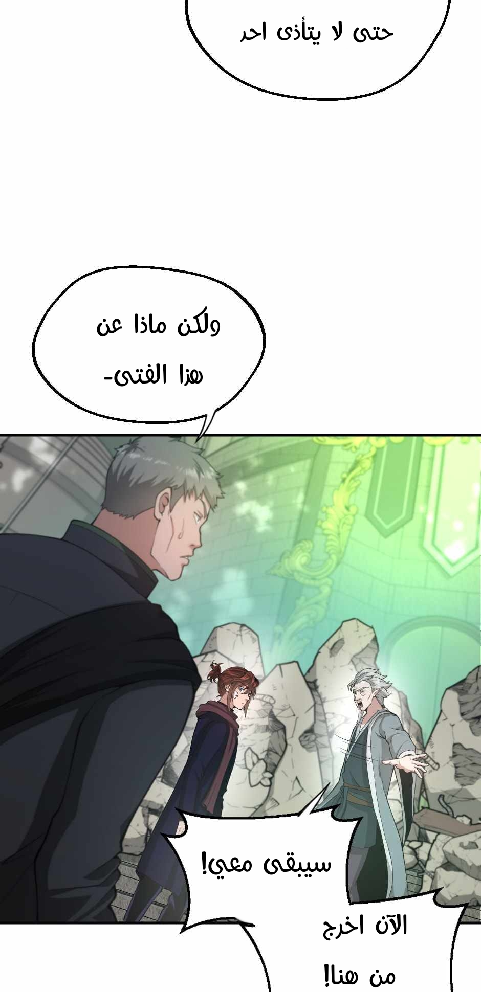 Read the beginning after the end AR Manga Online