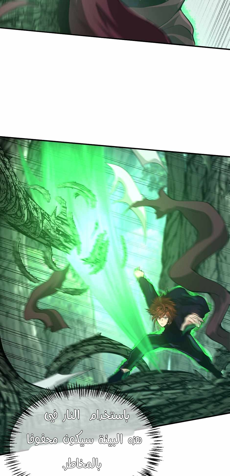 Read the beginning after the end AR Manga Online