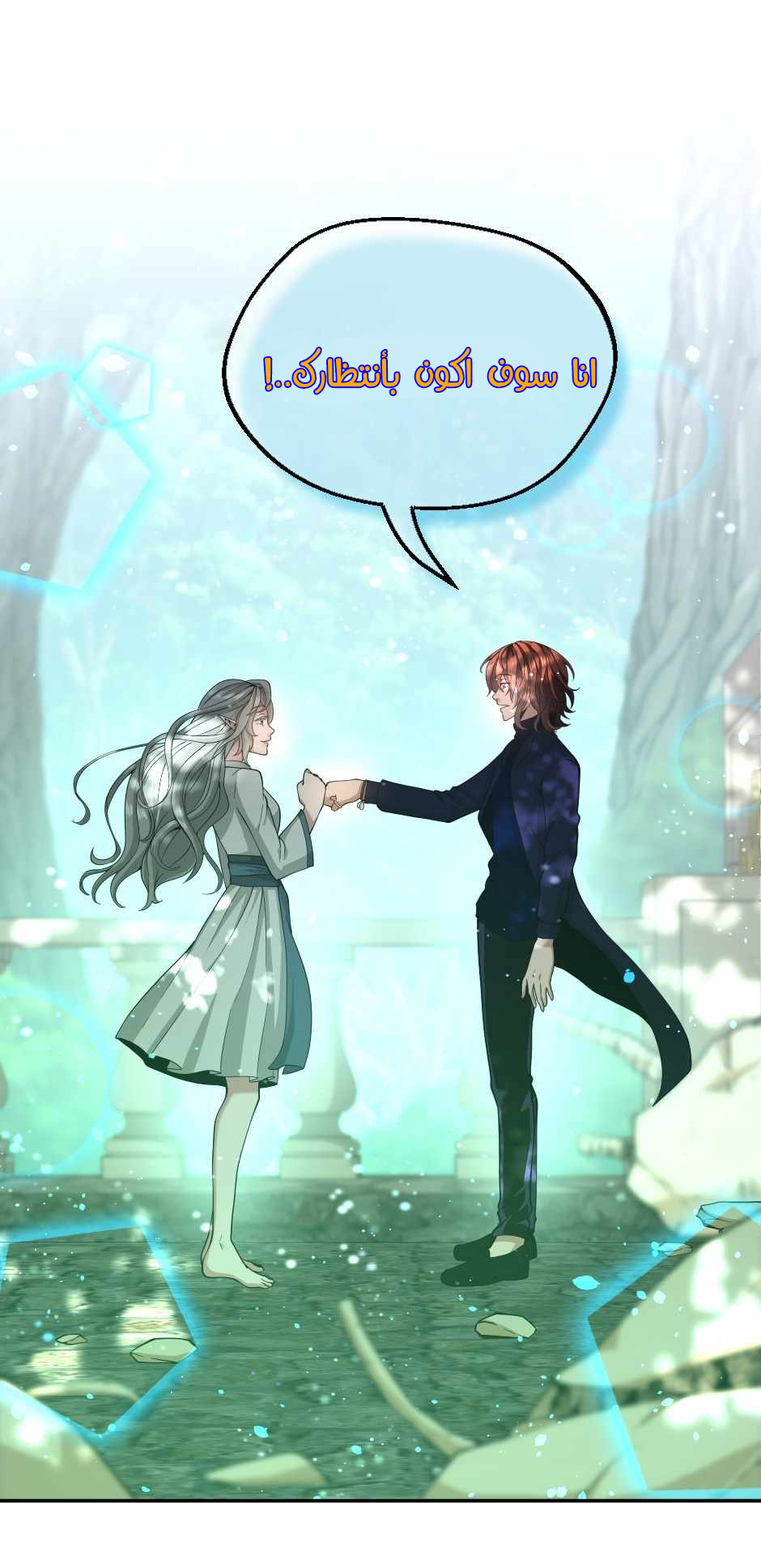 Read the beginning after the end AR Manga Online