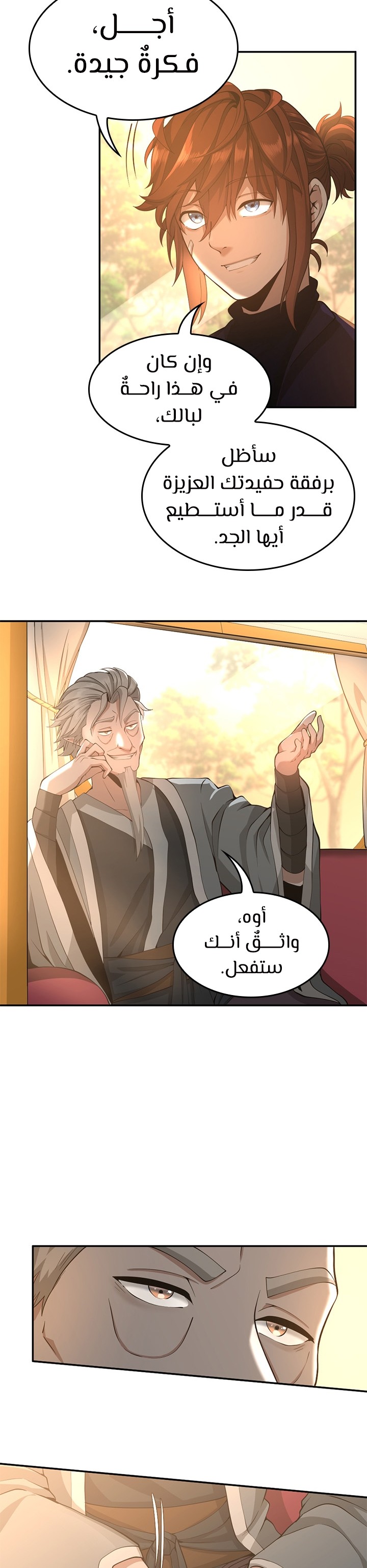 Read the beginning after the end AR Manga Online