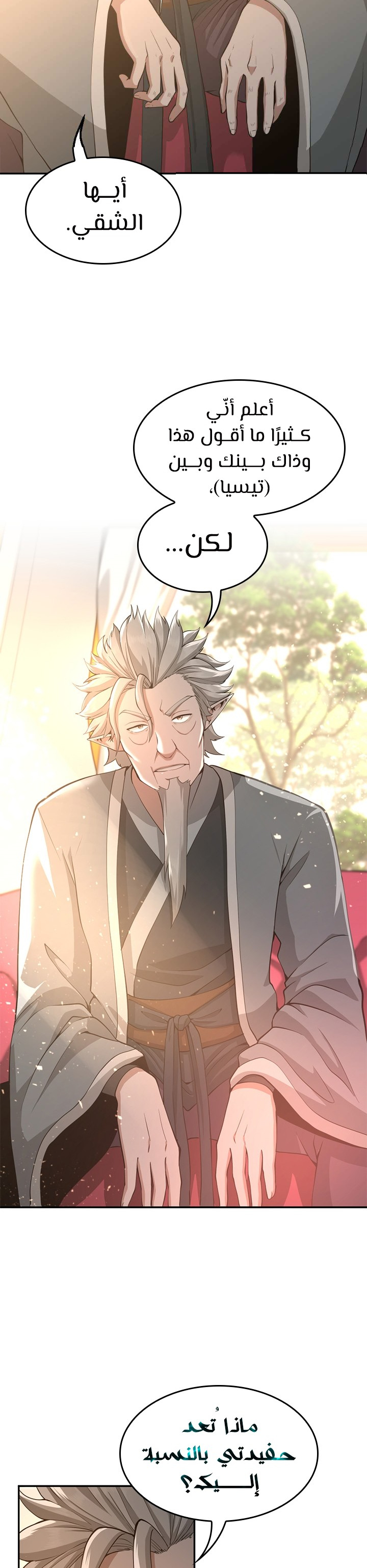 Read the beginning after the end AR Manga Online