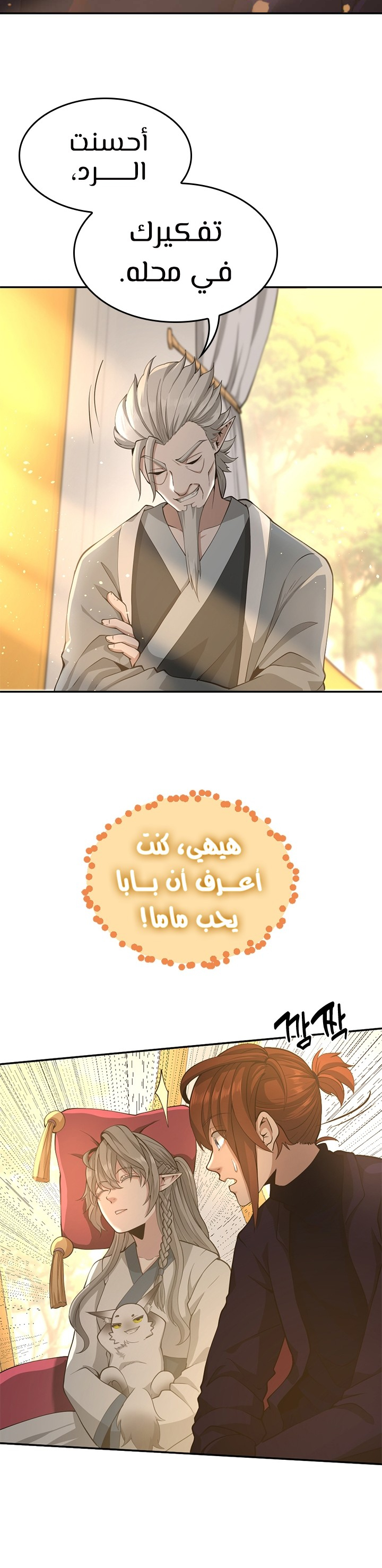 Read the beginning after the end AR Manga Online