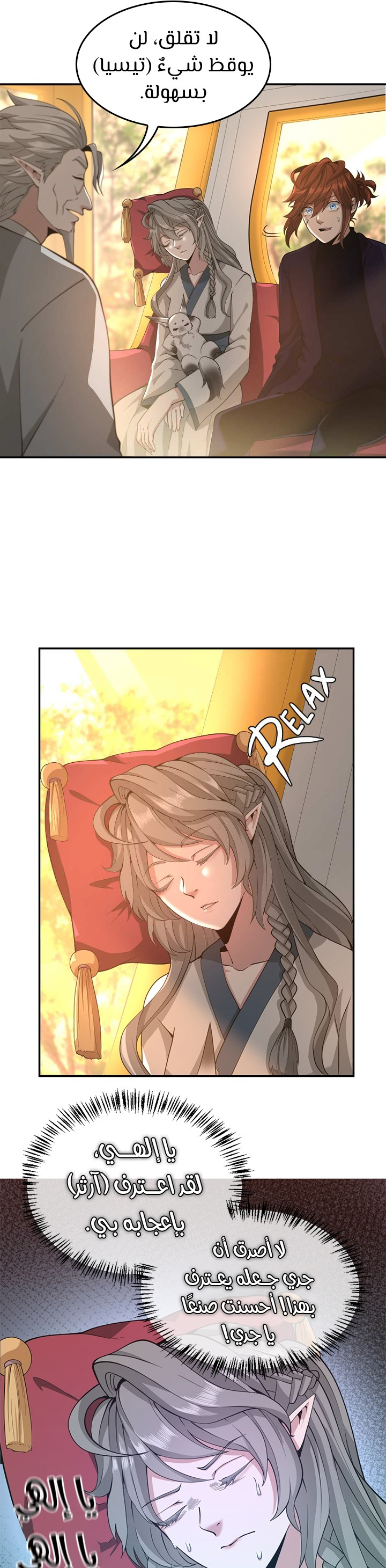Read the beginning after the end AR Manga Online