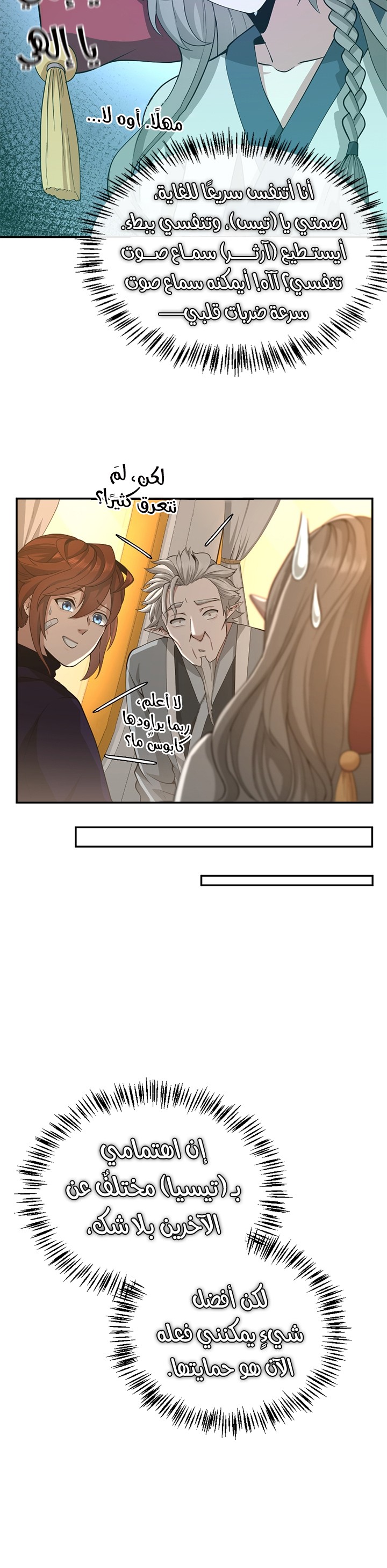 Read the beginning after the end AR Manga Online