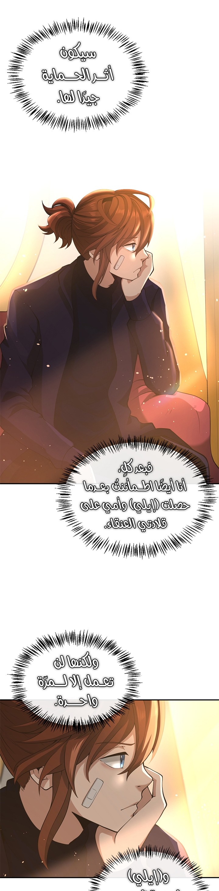 Read the beginning after the end AR Manga Online