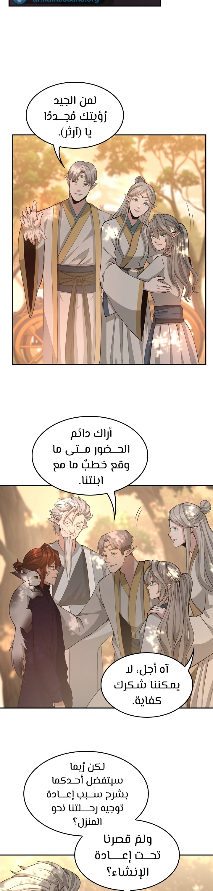 Read the beginning after the end AR Manga Online