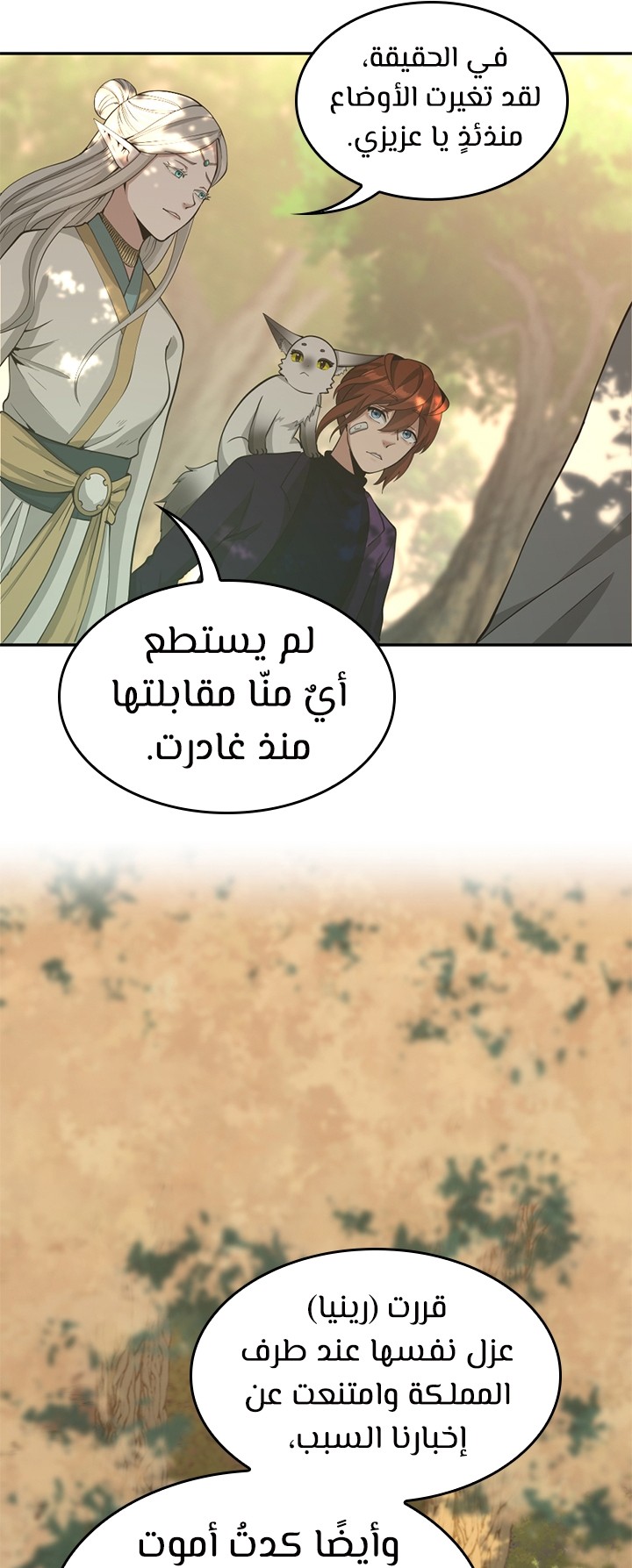 Read the beginning after the end AR Manga Online