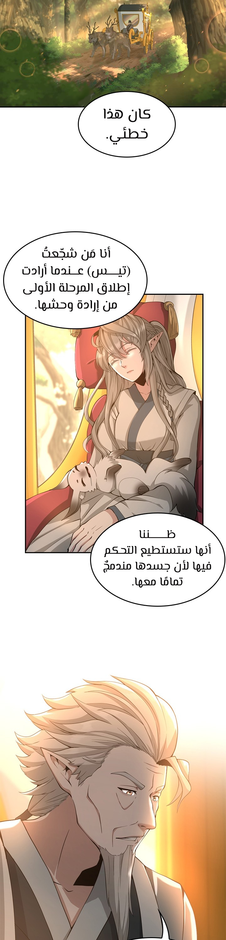 Read the beginning after the end AR Manga Online