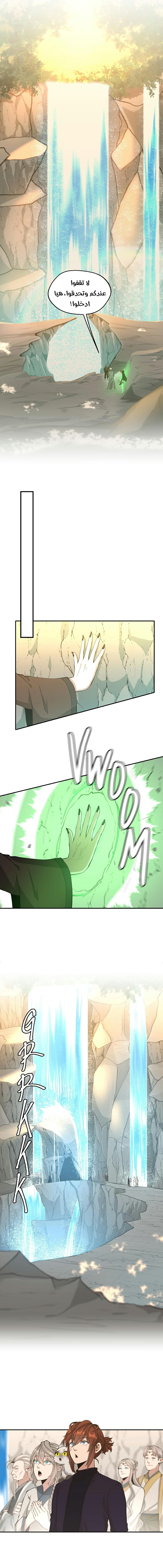 Read the beginning after the end AR Manga Online