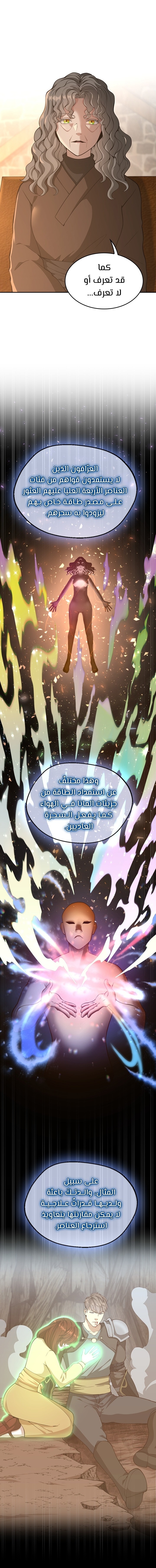 Read the beginning after the end AR Manga Online