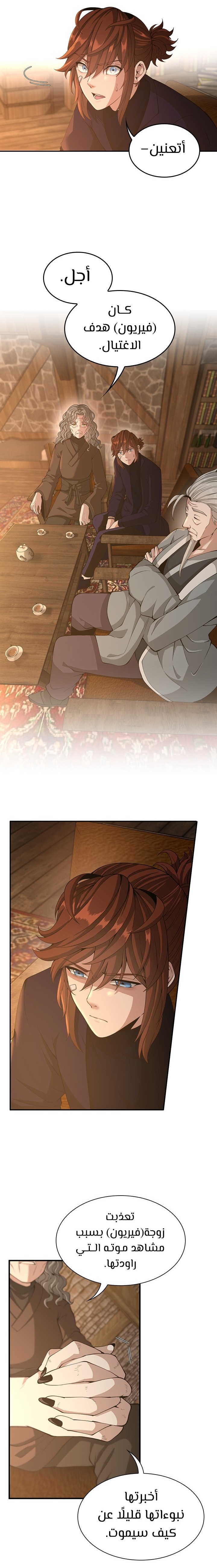 Read the beginning after the end AR Manga Online