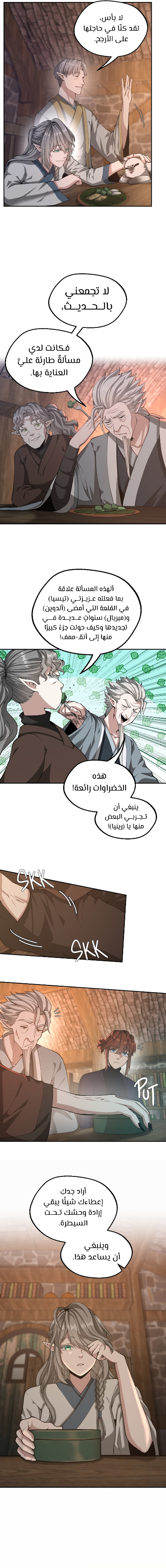 Read the beginning after the end AR Manga Online