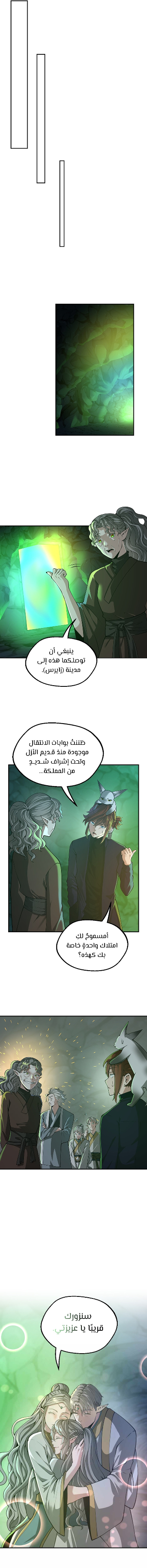 Read the beginning after the end AR Manga Online