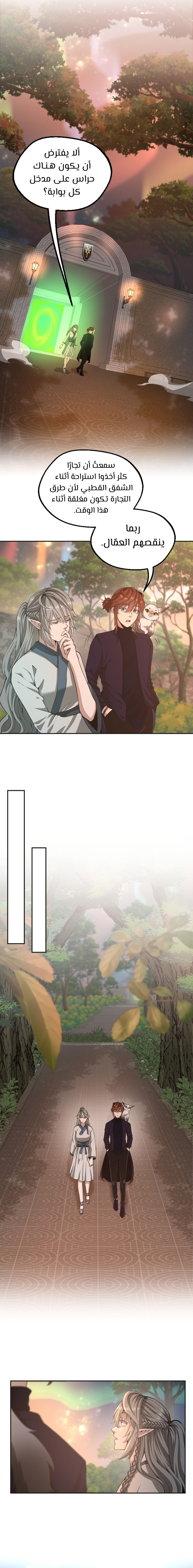 Read the beginning after the end AR Manga Online