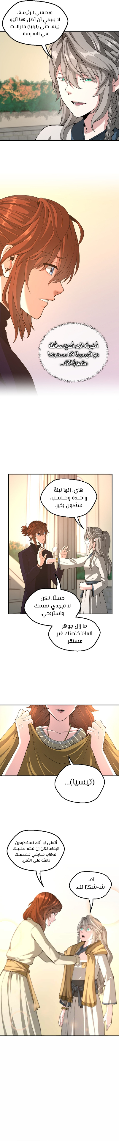 Read the beginning after the end AR Manga Online