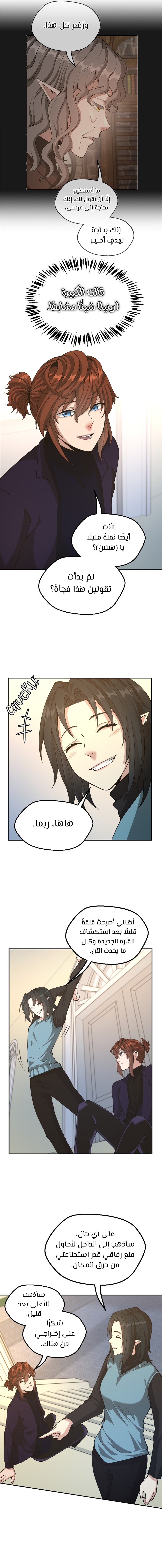 Read the beginning after the end AR Manga Online
