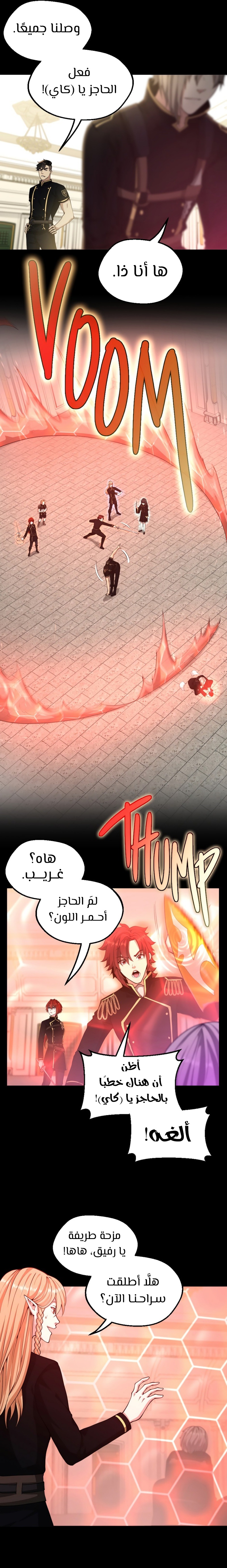 Read the beginning after the end AR Manga Online