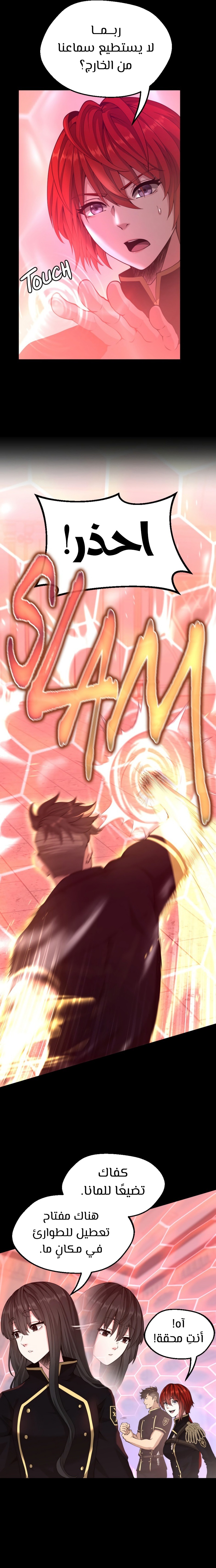 Read the beginning after the end AR Manga Online