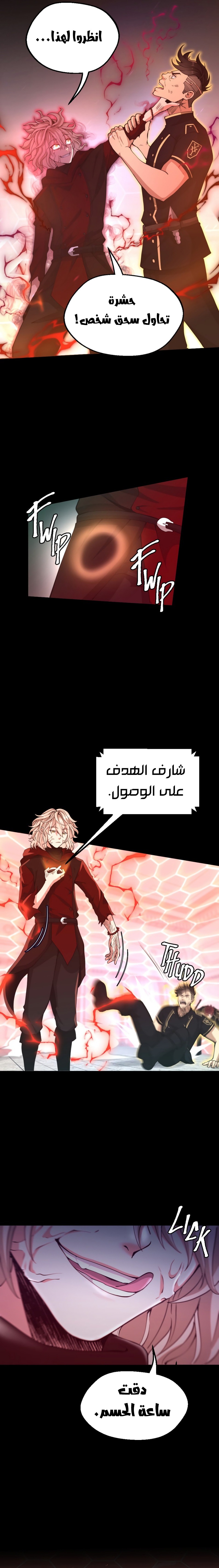 Read the beginning after the end AR Manga Online