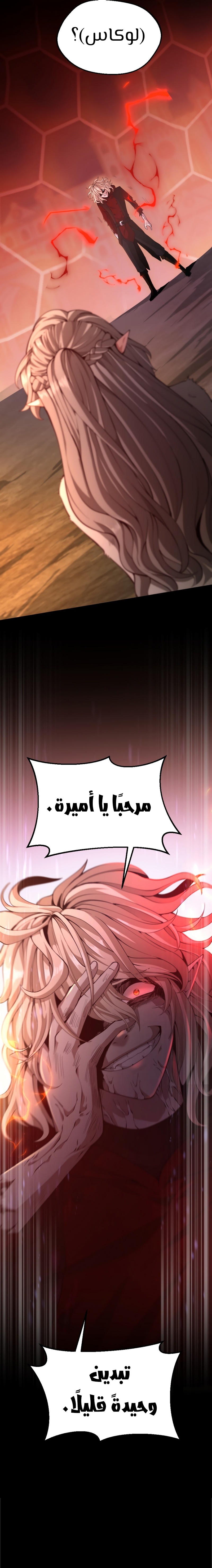 Read the beginning after the end AR Manga Online