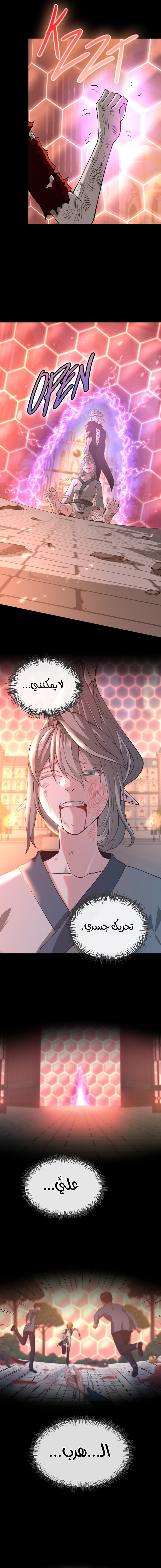 Read the beginning after the end AR Manga Online