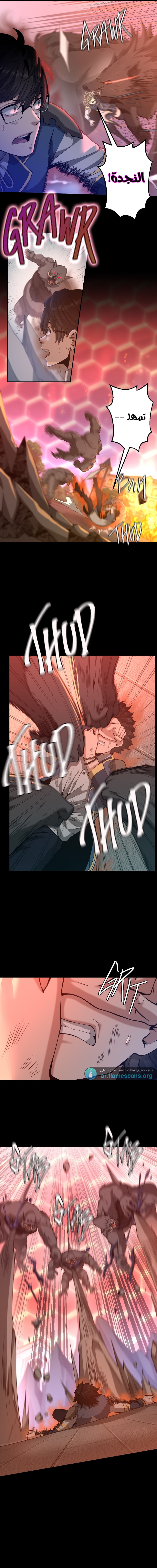 Read the beginning after the end AR Manga Online